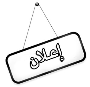 You are currently viewing اعلان زمالة تركية